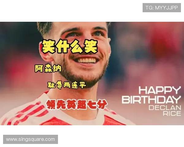 阿森纳领先丢七分困英超第三多